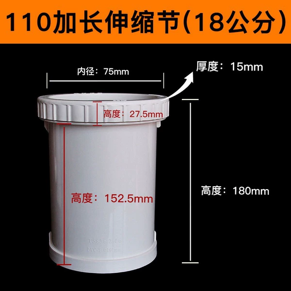 110mm extended telescopic joint (18cm)