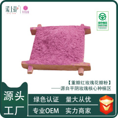 メーカーのバラの花粉の平陰の重弁の赤いバラの粉の平陰の重弁のバラの花の弁の粉の食用の原料