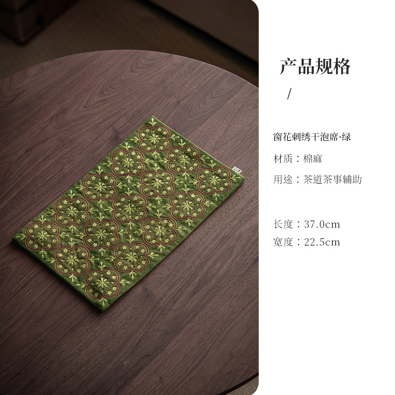 宜室茶话窗花刺绣干泡席中式茶道垫家用茶桌垫茶席功夫茶具隔热垫|undefined