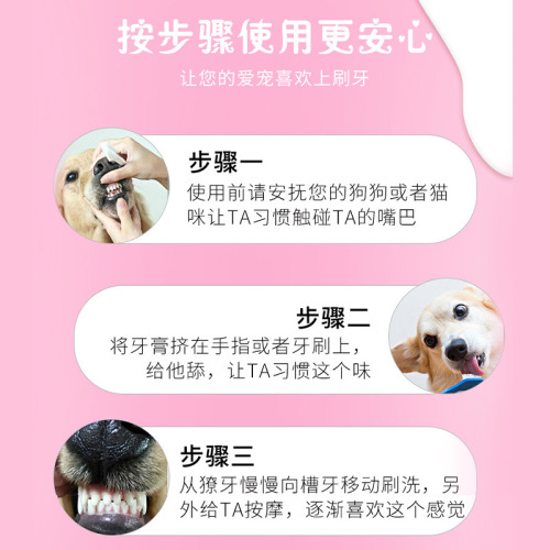 Pet brushing, cleaning toothpaste, finger cot toothbrush, cleaning teeth for dogs and cats, reducing bad breath, dental calculus toothpaste