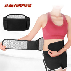 Self-heating waist guard tourmaline steel plate support waist guard warm magnetic therapy self-heating waist guard belt protector