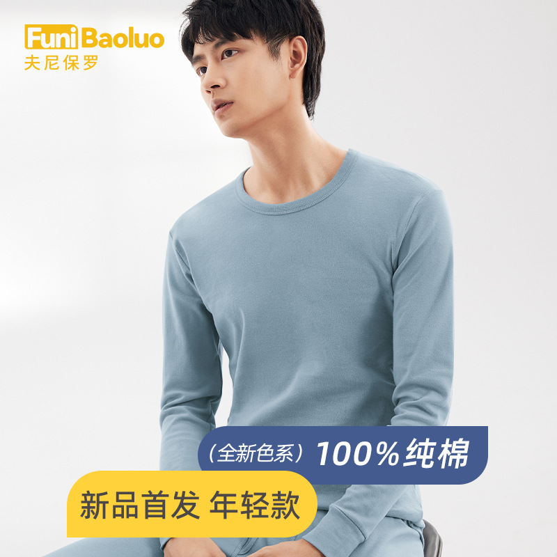 Spot Cotton Thin Thermal Underwear Suit Slim-fit Pure Cotton Inner Wear Base Cotton Sweater Men's Autumn Clothes Long Johns