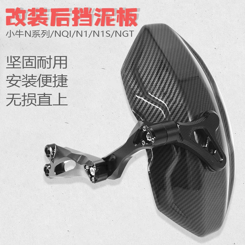 Подходит для аксессуаров для модификации теленка NQI/N1/N1S/NGT Универсальный алюминиевый сплав специальное регулируемое заднее крыло прямо вверх