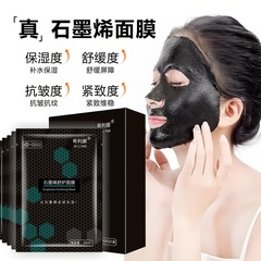 超使いやすい補水マスク美容院専用清潔修復保湿無洗抗シワコンパクトグラフェン
