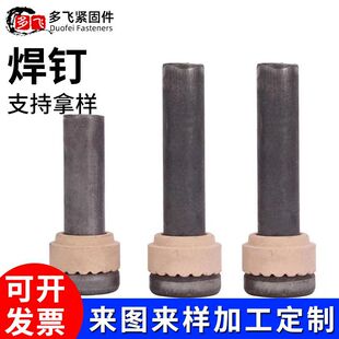 ML15AL剪力钉焊钉 圆柱头焊钉栓钉带磁环 钢结构楼承板用焊接螺丝-阿里巴巴