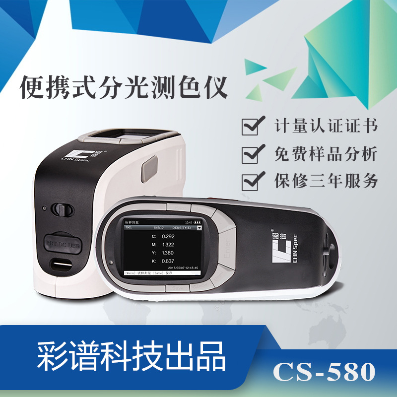 ���ױ��ʽ�ֹ��ɫ��CS-580  ��ɫ��ɫ����Ϳ��ɫ��ӡˢ�轺�ܽ�