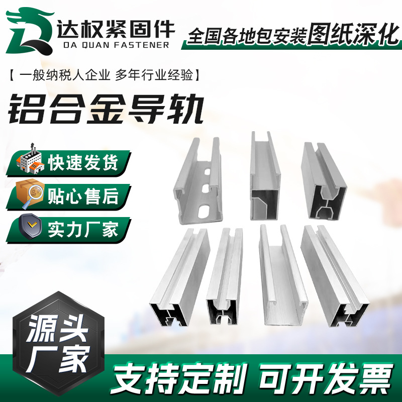 铝合金导轨光伏太阳能屋顶彩钢瓦发电系统铝型材连接配件光伏导轨