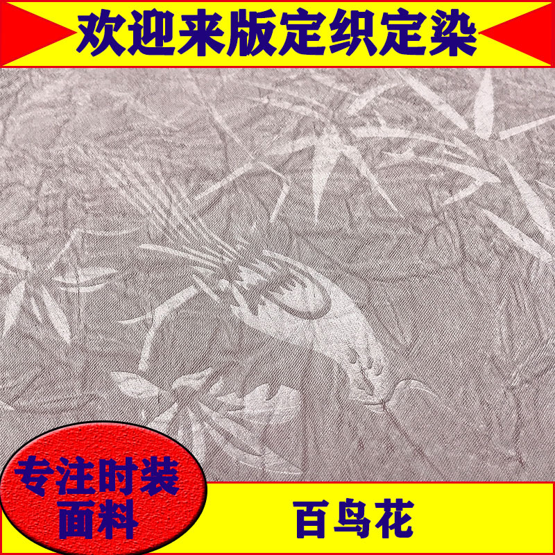 仿醋酸提花面料 百鸟花春夏女装旗袍连衣裙绸缎汉服新中式面料