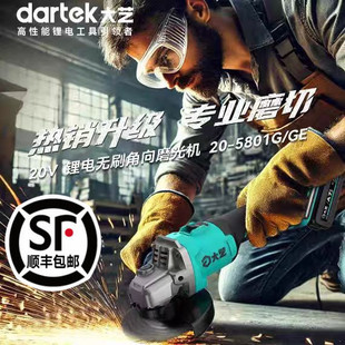 Dayi high-speed lithium-ion angle grinder A7-5801G brushless electric charging cutting machine polishing three-speed speed regulation