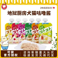Hell Kitchen Guru Cat Snacks Мокрые зерновые мясные пюре Новая еда Чувствуемые закуски для домашних животных