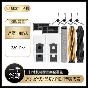 �m���׷Ғ�ߵؙC����MOVA Z60 PRO��ˢ�LͲ�ϲ�߅ˢ�V�W�m�����