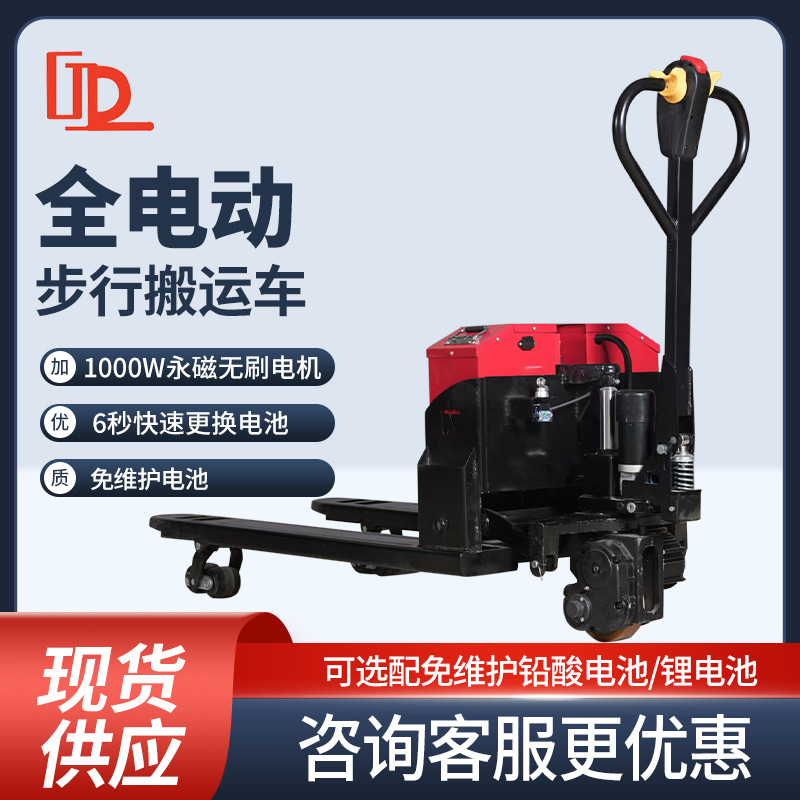 3吨电动地牛越野轮新款全电动搬运车小型叉车2吨半电动液压搬运车