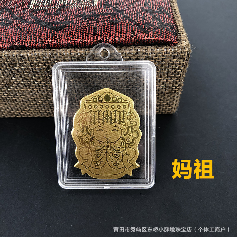 黄金手机贴纸足金999十二生肖马到成功虎然有钱金片蛇年随手礼品|undefined