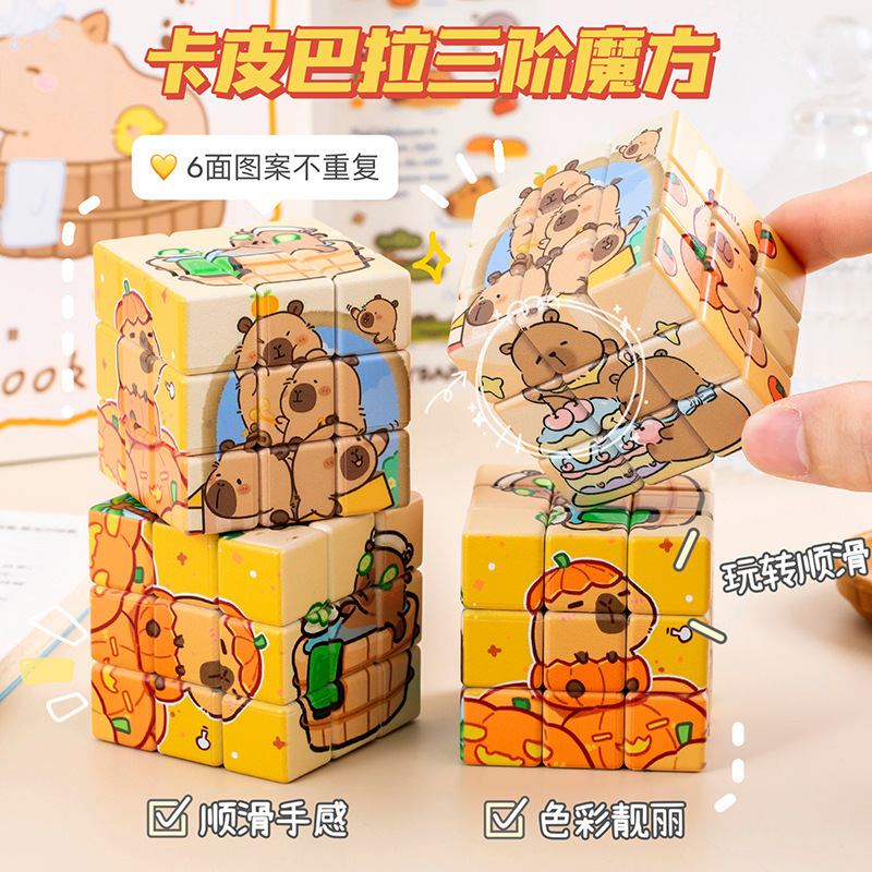 カピバラ 3 次ルービックキューブインターネット有名人クリエイティブかわいいカピバラ知育玩具学生ギフトクロスボーダー露店おもちゃ|undefined