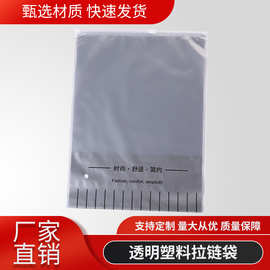 厂家直供 24*32cm透明包装袋服装袋 内衣内裤自封袋 透明拉链袋子