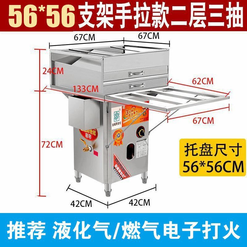 Gas comercial sin ventilador máquina de polvo de salchicha comercial 304 cubierta interior desayuno horno de vapor máquina de polvo de salchicha tipo cajón