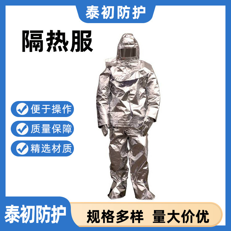 消防员铝箔分体式隔热服1000度防烫防火服500度耐高温防护服