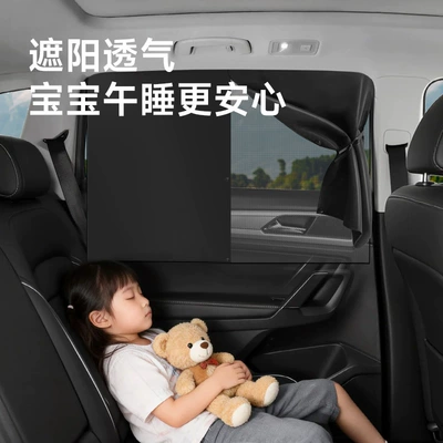 Summer Car Window Curtain, Car curtains