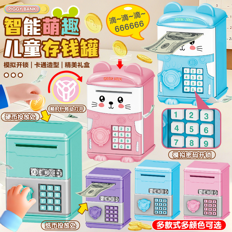 跨境儿童密码存钱罐玩具 大容量可存可取智能仿真ATM保险箱储蓄罐|undefined