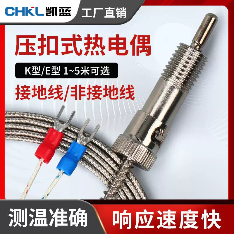 注塑机炮筒传感器压扣感温线WRNT-01温控器扣式探头卡扣K型热电偶
