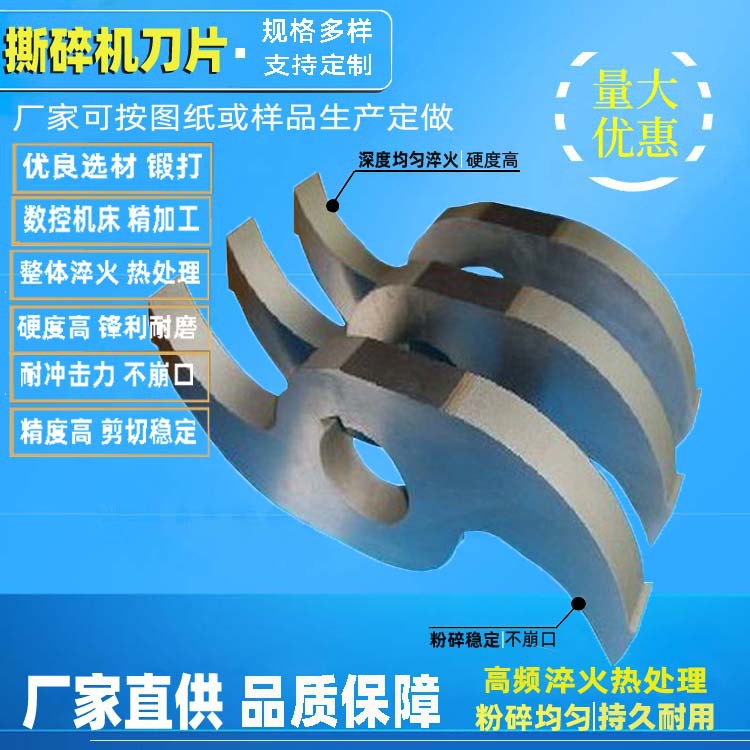双轴粉碎撕碎机刀片厂家直供H13材料冰箱粉碎撕碎机刀片 锋利耐磨