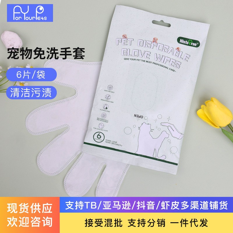 Pet Wash-free Gloves Cat Dog Cleaning Wipes Bath-free Gloves Cleaning Dry Cleaning Deodorant Pet Supplies