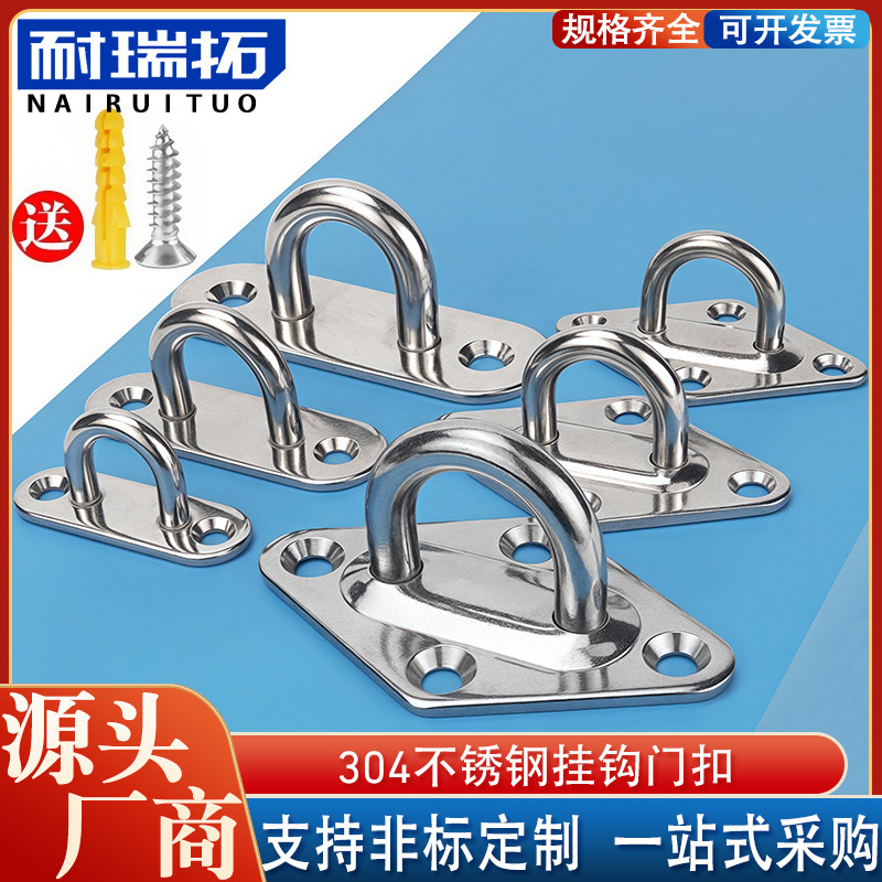 304不锈钢挂钩门扣 椭圆形菱形方形圆形吊扇沙袋钩灯固定吊环吊钩