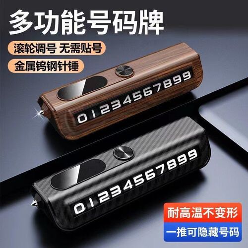 Luxury temporary parking phone card, car number plate, mobile phone number card, car decoration, movable license plate, car accessories, TYmy