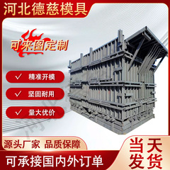 预制拼装装配式水泥房钢模具加厚墙体快速安装活动房模具支持定制