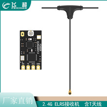 2.4G ELRS���ՙC ��T�쾀 ������ �h���x5V ���FPV��Խ�C