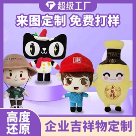 布类公仔;毛绒玩具;公仔挂件