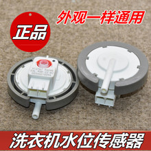 ȫ�Զ�ϴ�»�V13305ˮλ���ƿ���0034001009Aˮλ������12767