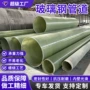 缠绕除臭通风化工管道