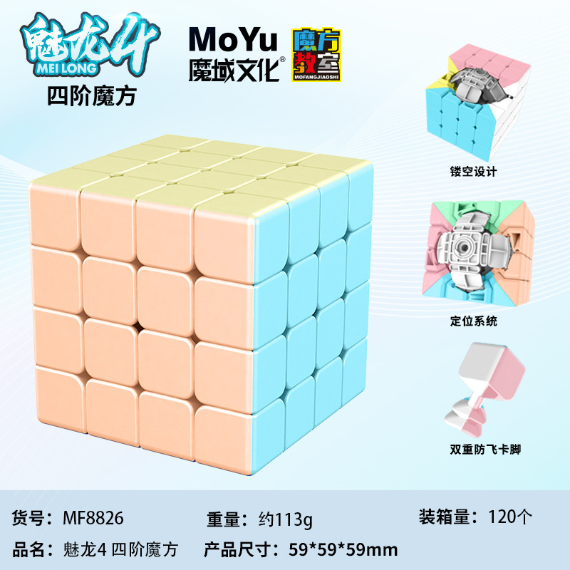 魔域魅龍三階磁力マジックキューブ二四五六七異形ピラミッド楓葉パズル玩具磁力版|undefined