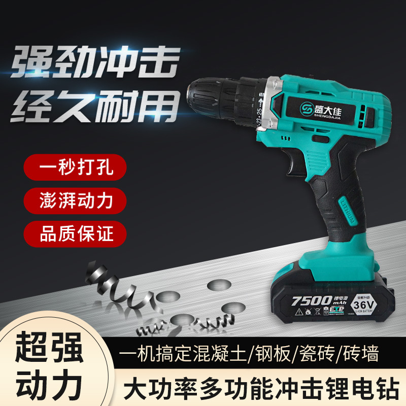 电转手电钻大功率工业级锂电钻双速电动工具套装多功能手枪钻