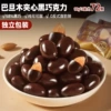 [About 72 pieces] 58% almond-filled dark chocolate 90g*3 bags only 21.9