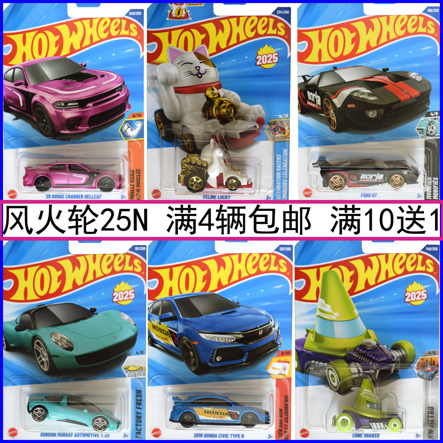 25N批次火辣小跑车百变小车交通轨道车合金车玩具C4982