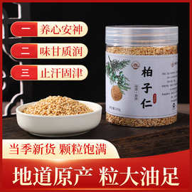 现货柏子仁100克正品干净无杂质去壳无添加柏子仁 新货源头工厂