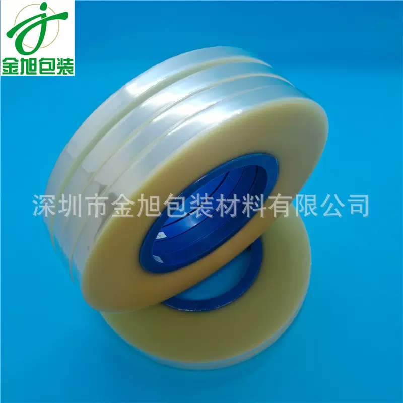 现货批发超好用smt元器件包装9.3透明自粘上盖带PET热封上盖带