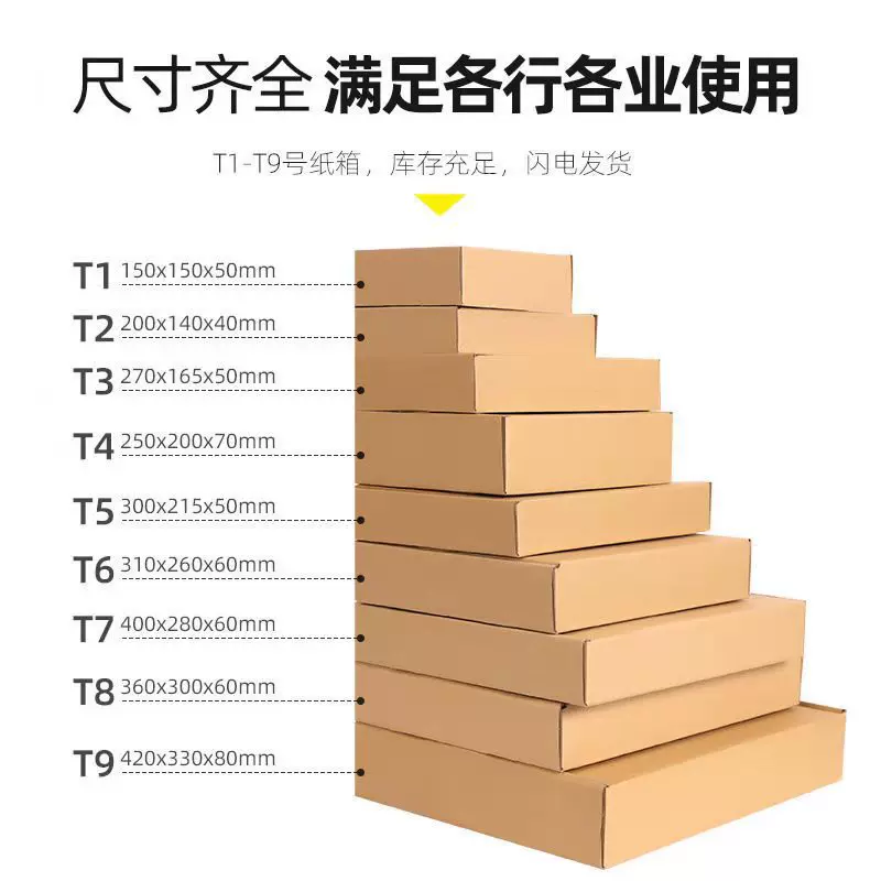 现货特硬飞机盒折叠扁平瓦楞纸箱牛皮纸飞机盒香烟盒包装纸盒定制
