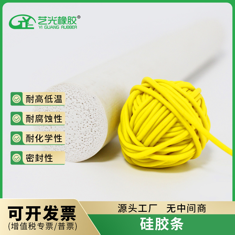 挤出条硅胶发泡条耐高温硅胶发泡圆条低密度硅胶发泡密封条海绵条
