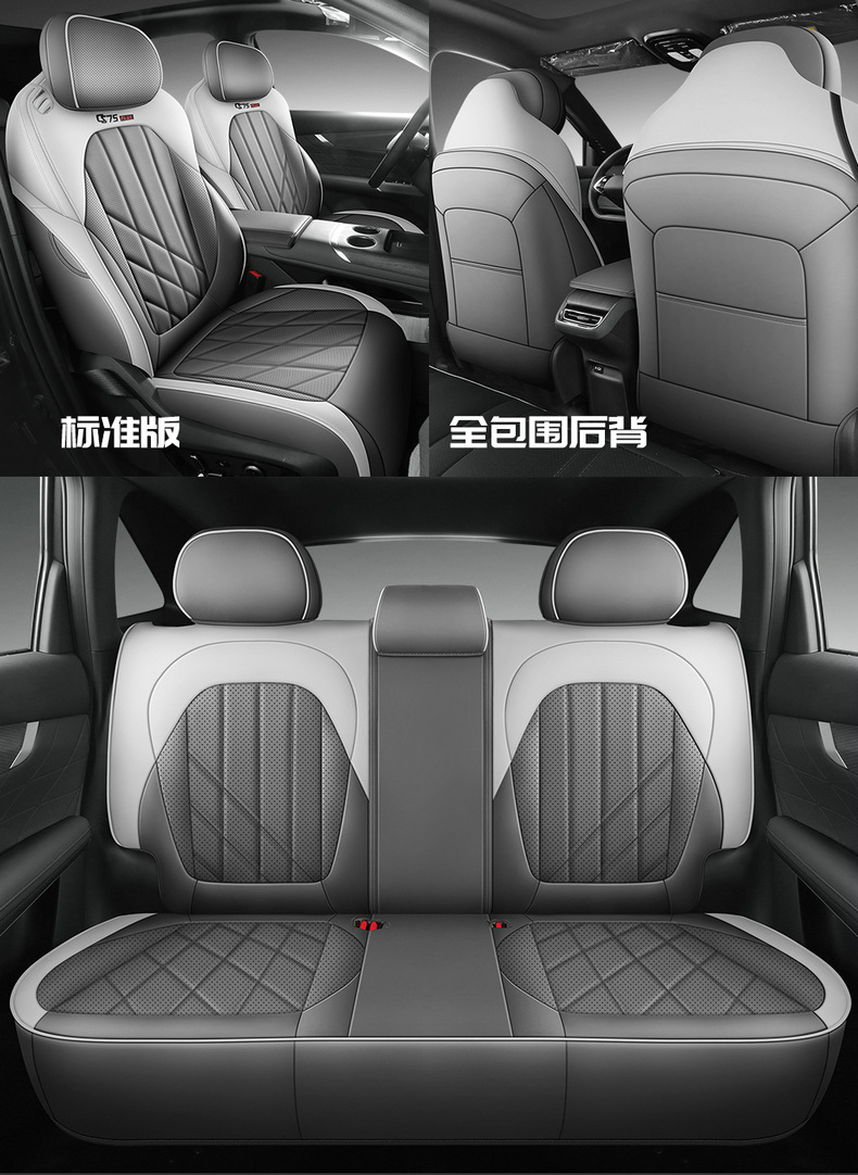 Car Seat Cover for 2025 Changan CS75 PLUS Gen 4, Full Surround Leather