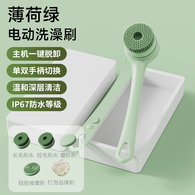 跨境新款双头沐浴刷手握式软毛洗澡刷 电动搓背刷按摩清洁刷|undefined