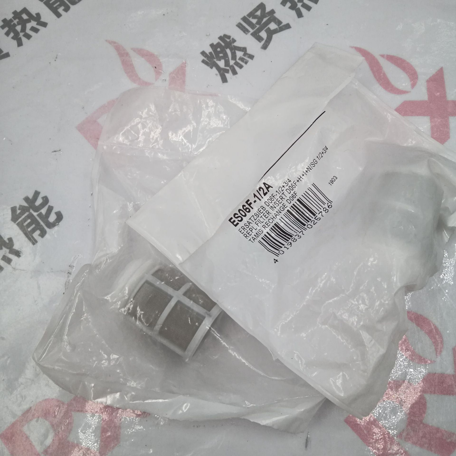 Honeywell 减压阀滤网 ES06F-1/2A ES06F-11/2A ES06F-1A过滤棉