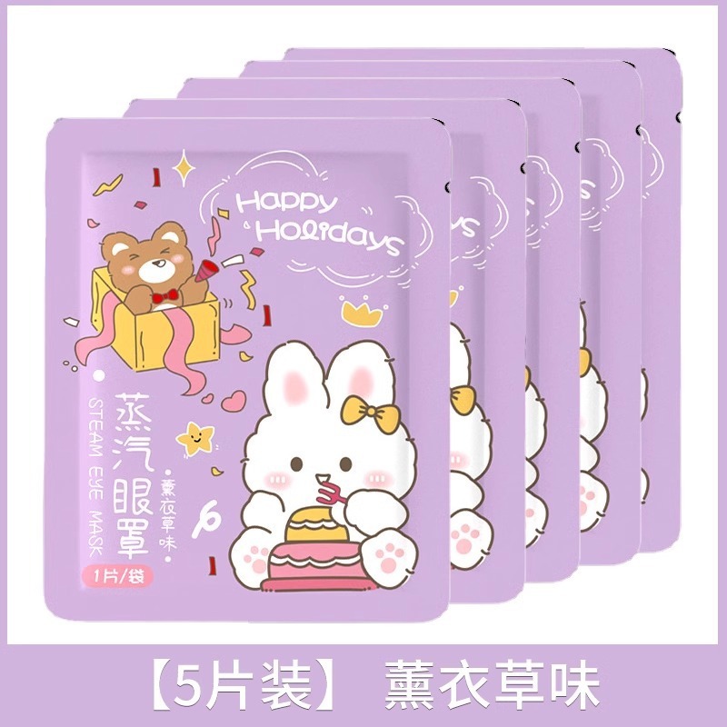 ホット自己発熱アイマスク使い捨て蒸気アイマスク遮光睡眠蒸気蒸気アイマスク睡眠アイマスク|undefined