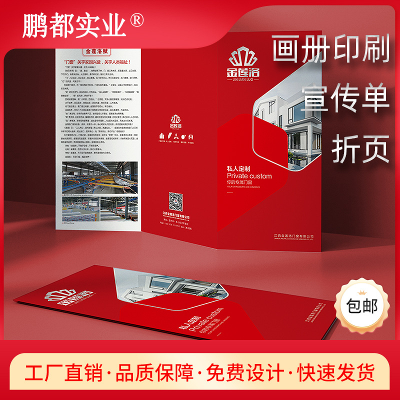 说明书籍教设计公司印刷海报制作三折页a4画册不干胶贴纸标签