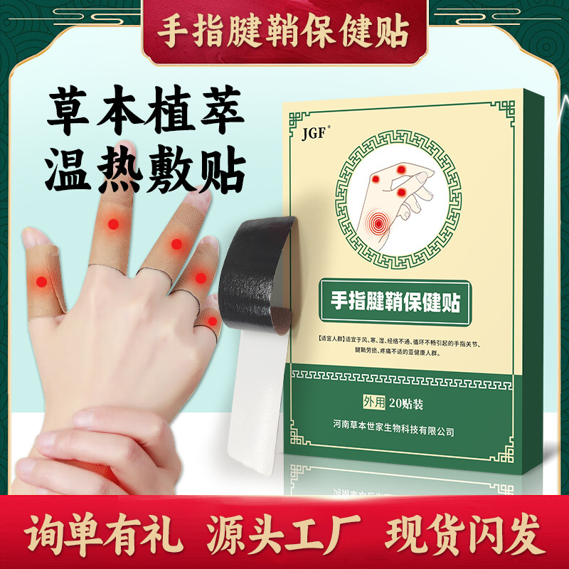 Finger Tendon Sheath Patch, Tendon Sheath, Muscle-Relaxing Health Care Ointment Patch, Hot Compress, Wrist Acupoint Multi-Joint Patch, Thumb Moxibustion Patch