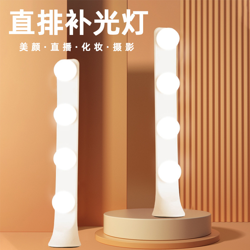 Desktop portrait makeup fill light mobile phone beauty live double row light small video recording shooting double row light bulb