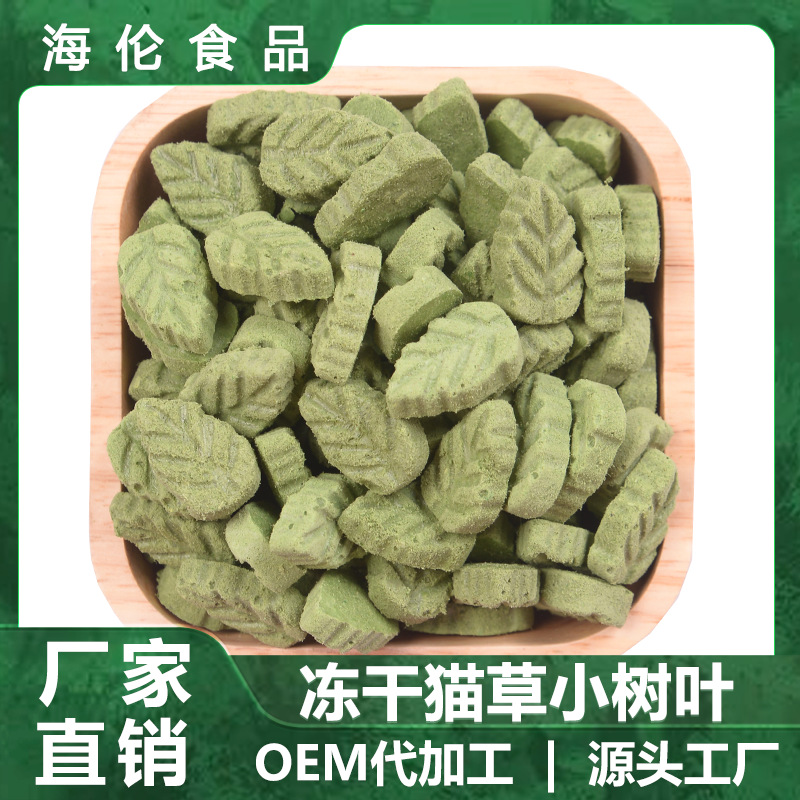 宠物零食鱼油冻干树叶饼猫草冻干树叶饼猫咪狗狗宠物零食厂家批发