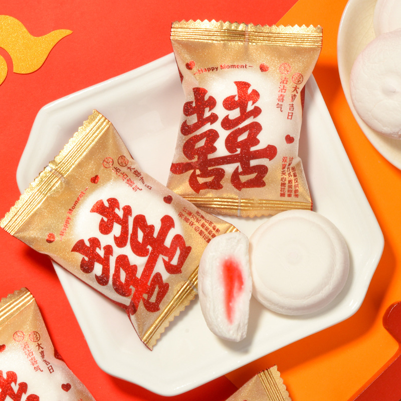 蜜语·喜礼双喜临门夹心棉花糖喜糖结婚婚礼糖果零食散装批发婚庆